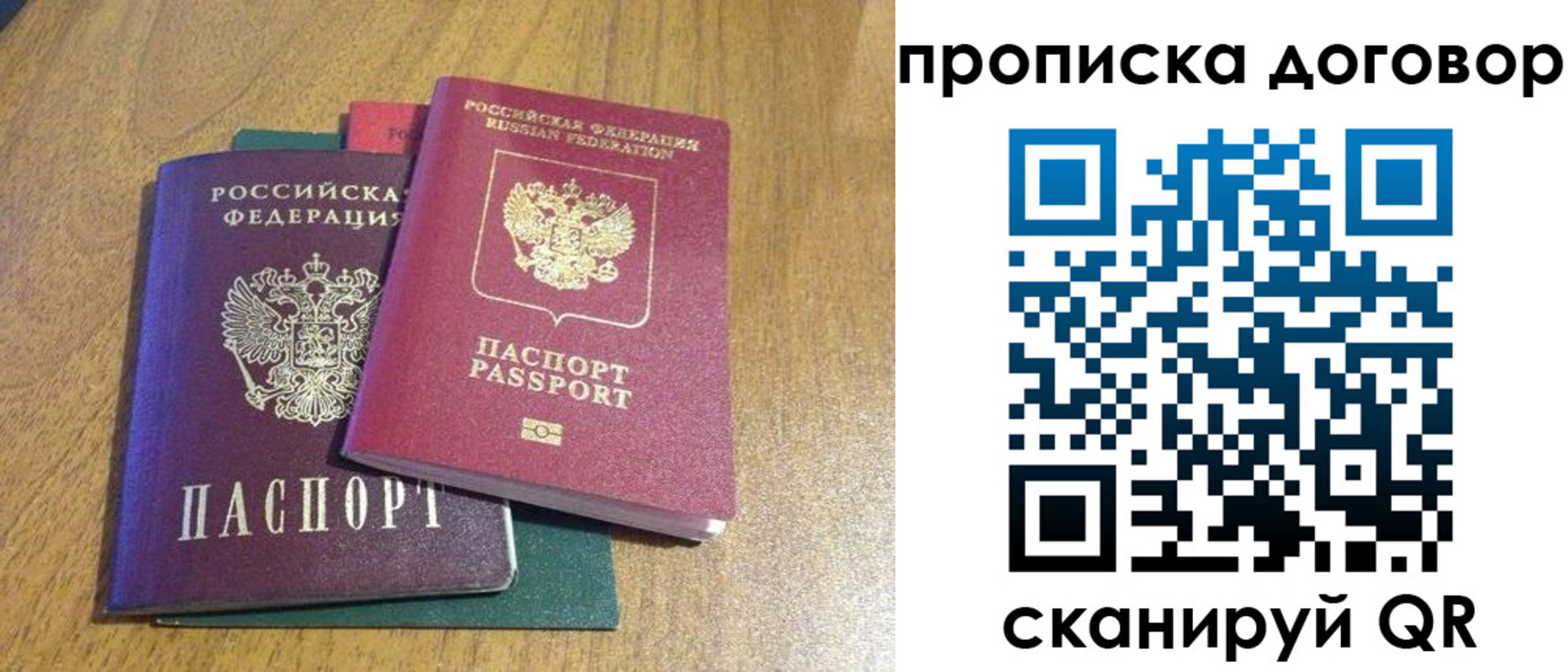 прописка от собственника в Кирово-Чепецке